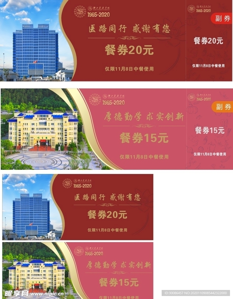 参赛券