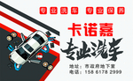 洗车卡