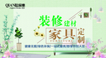 家装吊旗