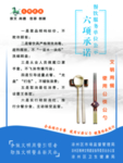 承诺书