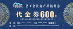 代金券