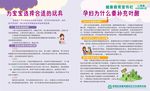 为宝宝选择合适玩具孕妇补充叶酸