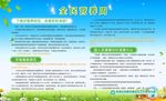 全民营养周
