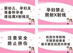 卫生服务中心标语牌
