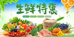 绿色蔬菜水果