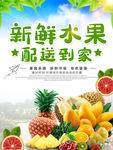 绿色水果