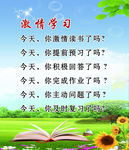 校园文化