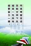 校园文化