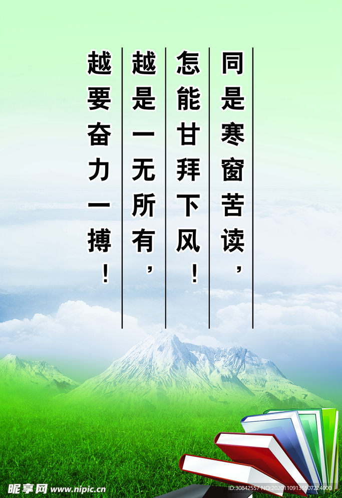 校园文化