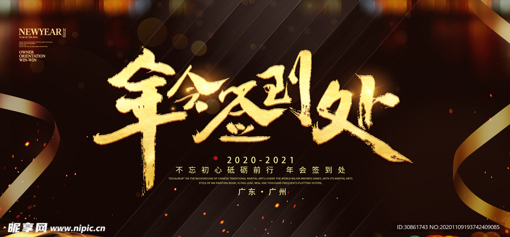 签到处