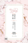 婚礼签到处