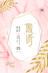 婚礼签到处