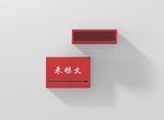 火柴盒样机设计