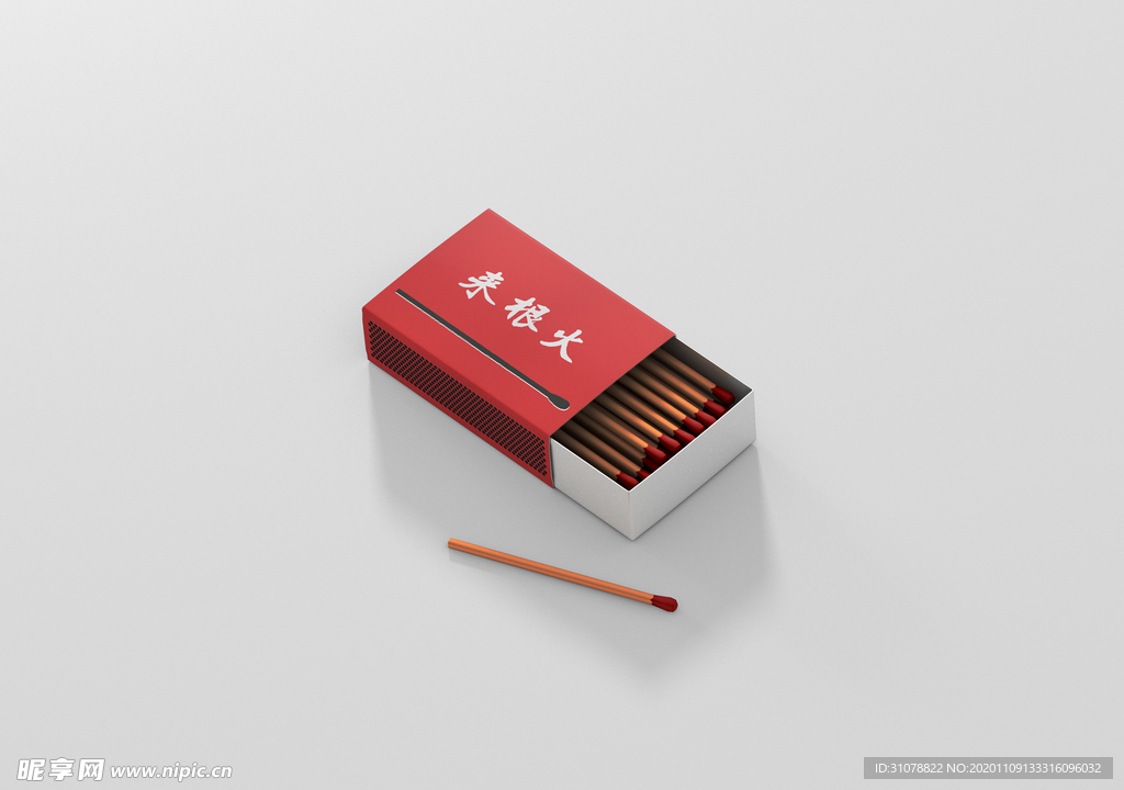 火柴效果图样机
