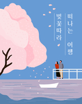 小清新简约创意海报图片