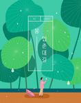 小清新简约创意海报图片