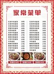 菜单