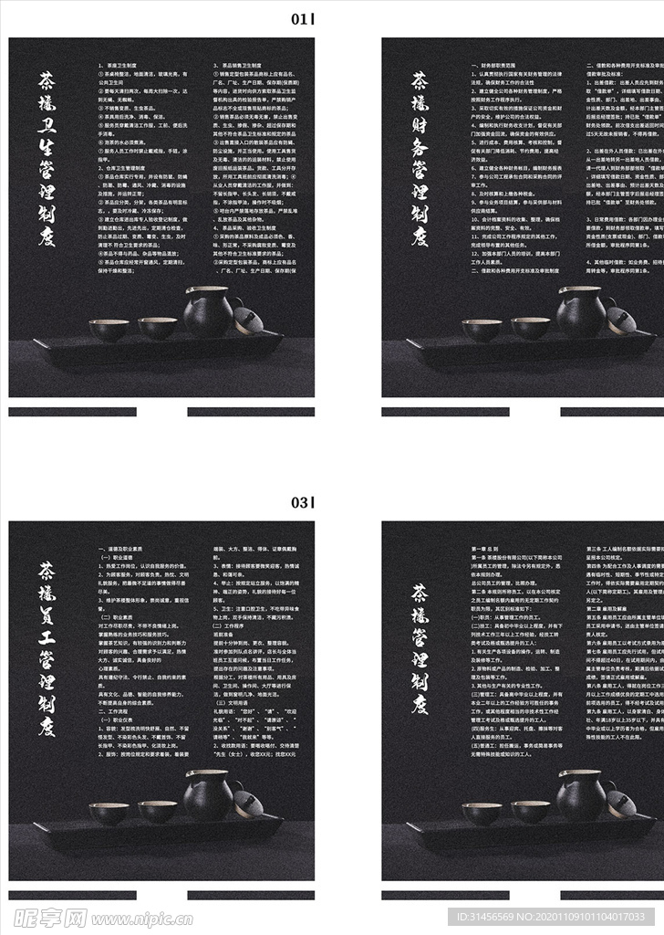 茶道