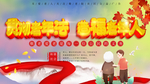 造福老年人