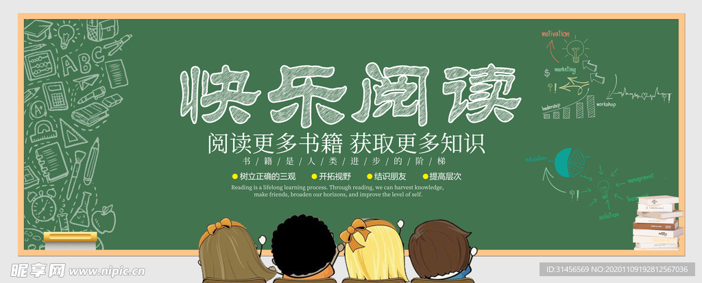 快乐阅读