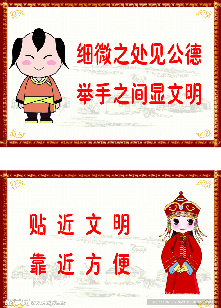蒙古小孩儿  可爱造型  文明