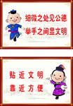 文明用语  蒙古男孩女孩