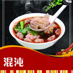混沌