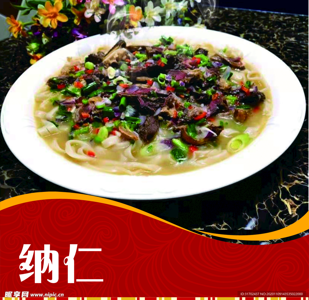 新疆美食：伊宁餐厅里的马肉納仁 - 知乎