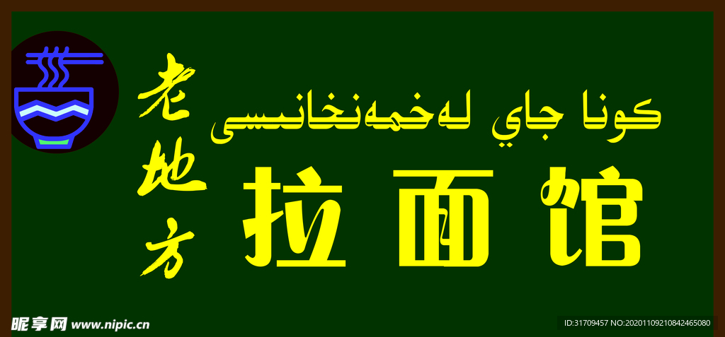 门头牌子