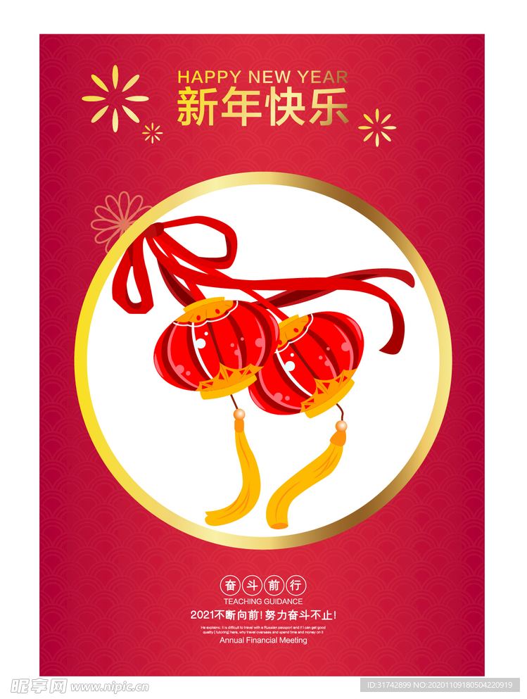 春节