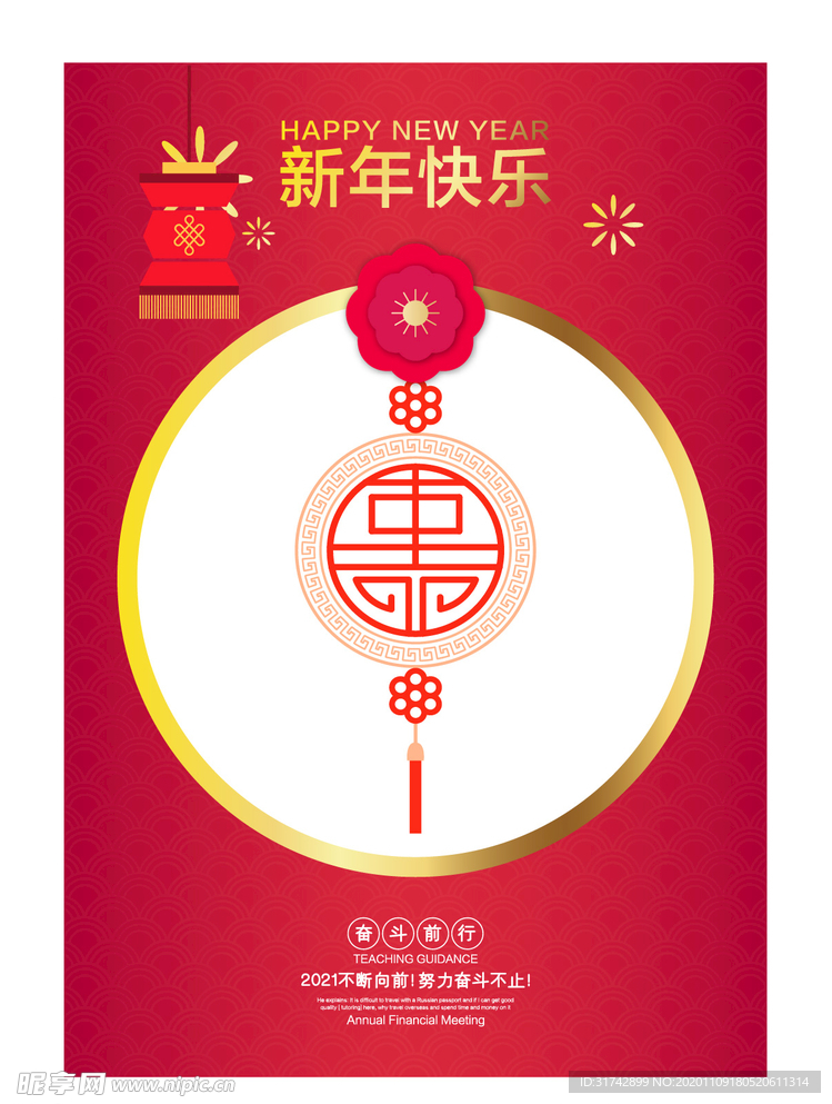 春节