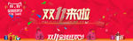 双十一