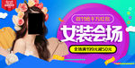 女装