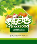 淘宝主图边框背景双十一促销模板