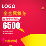 淘宝主图边框背景双十一促销模板