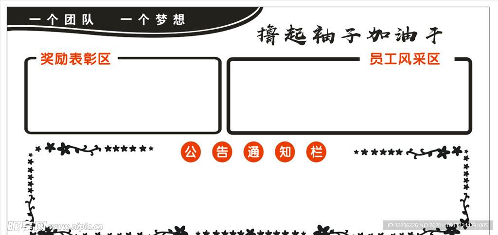 文化墙