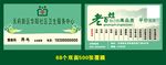 社区医院 名片