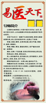 医易天下