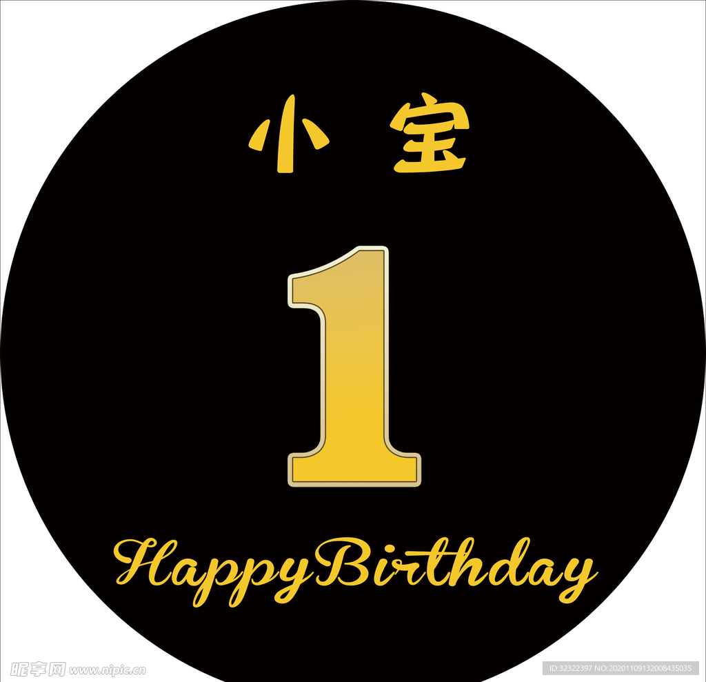 时尚黑金儿童生日生日海报