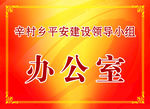 门牌