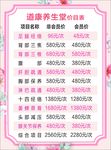 价目表