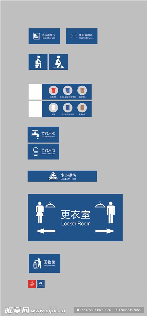 企业标识牌