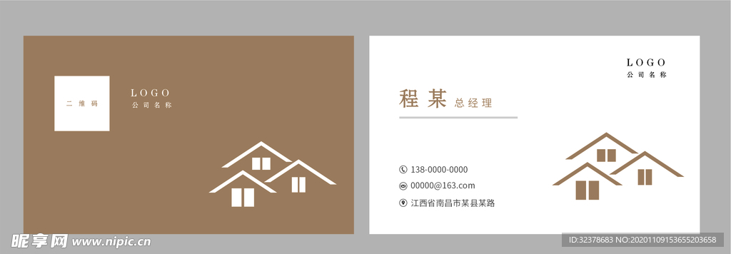 装饰公司名片