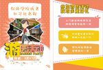 游园活动