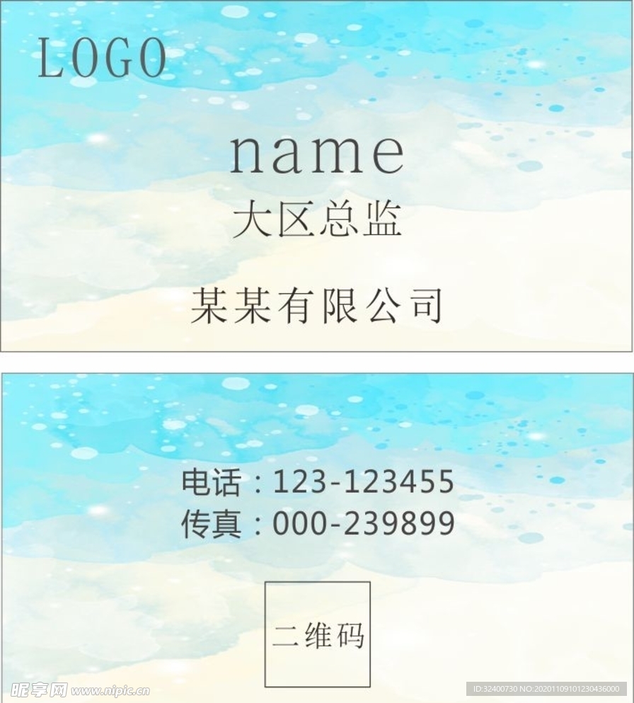 商务名片