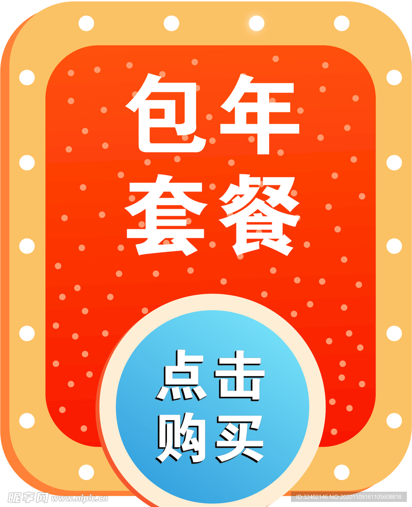 标签