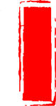 红色水墨风不规则空白印章矢量