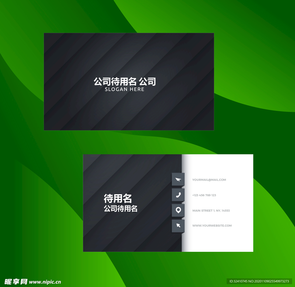 个性名片设计