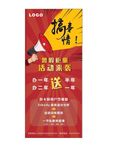 搞事情