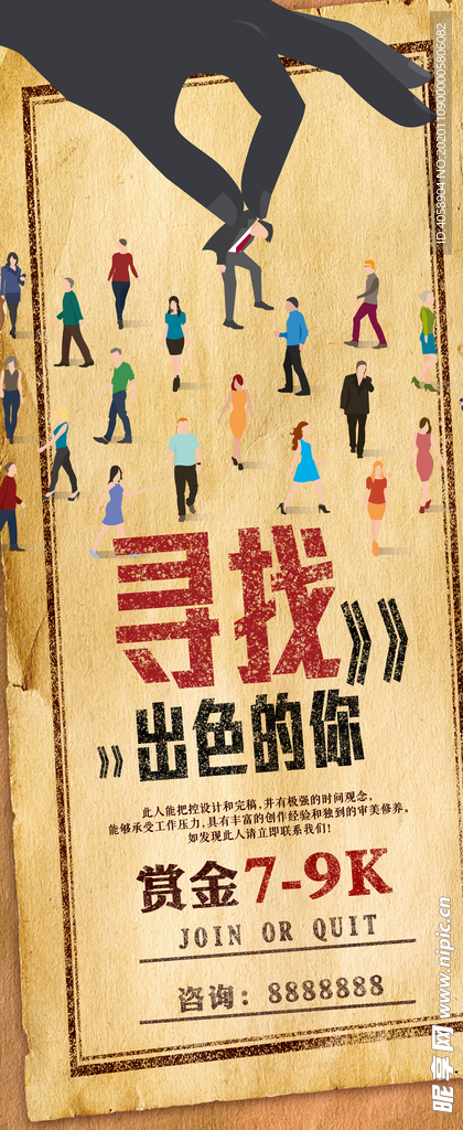 招聘